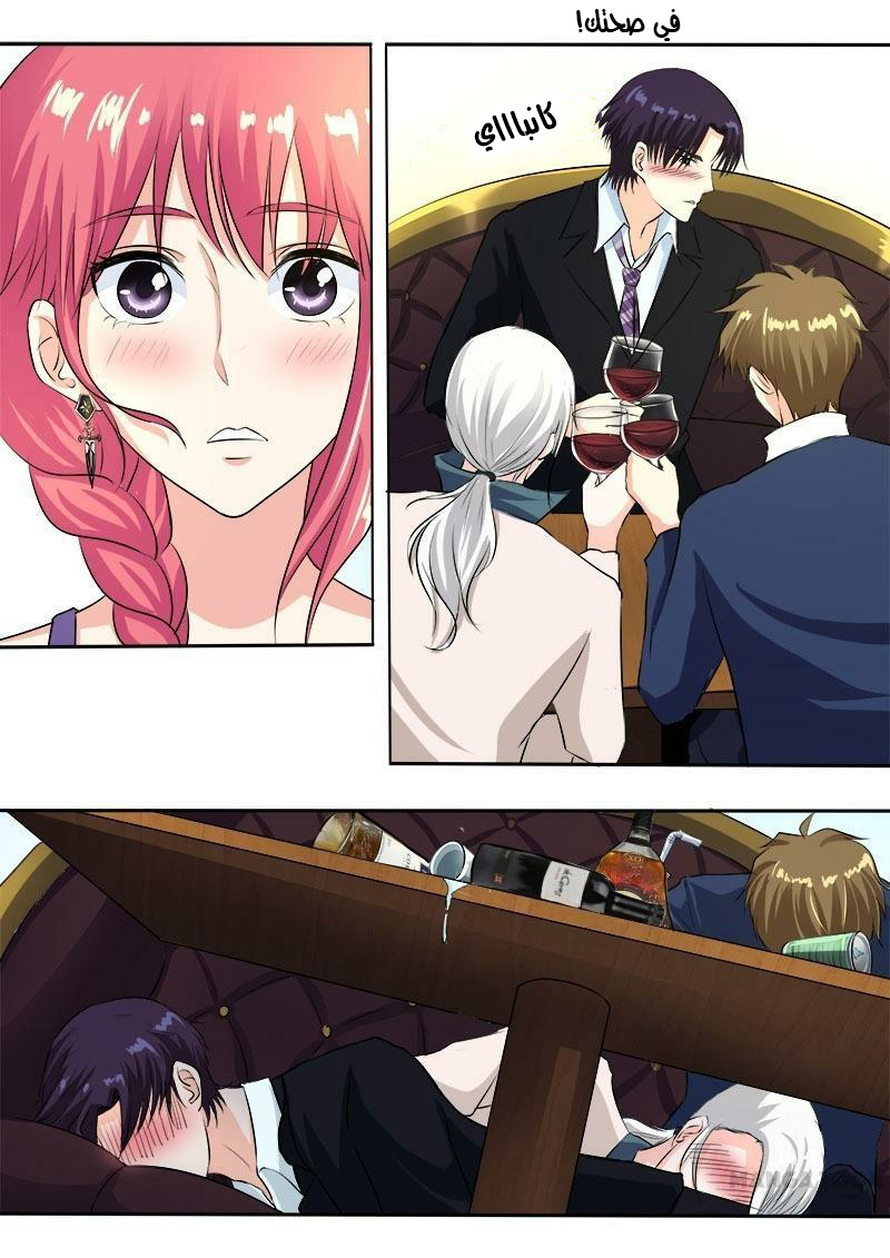 My boyfriend is gangster: Chapter 100 - Page 7