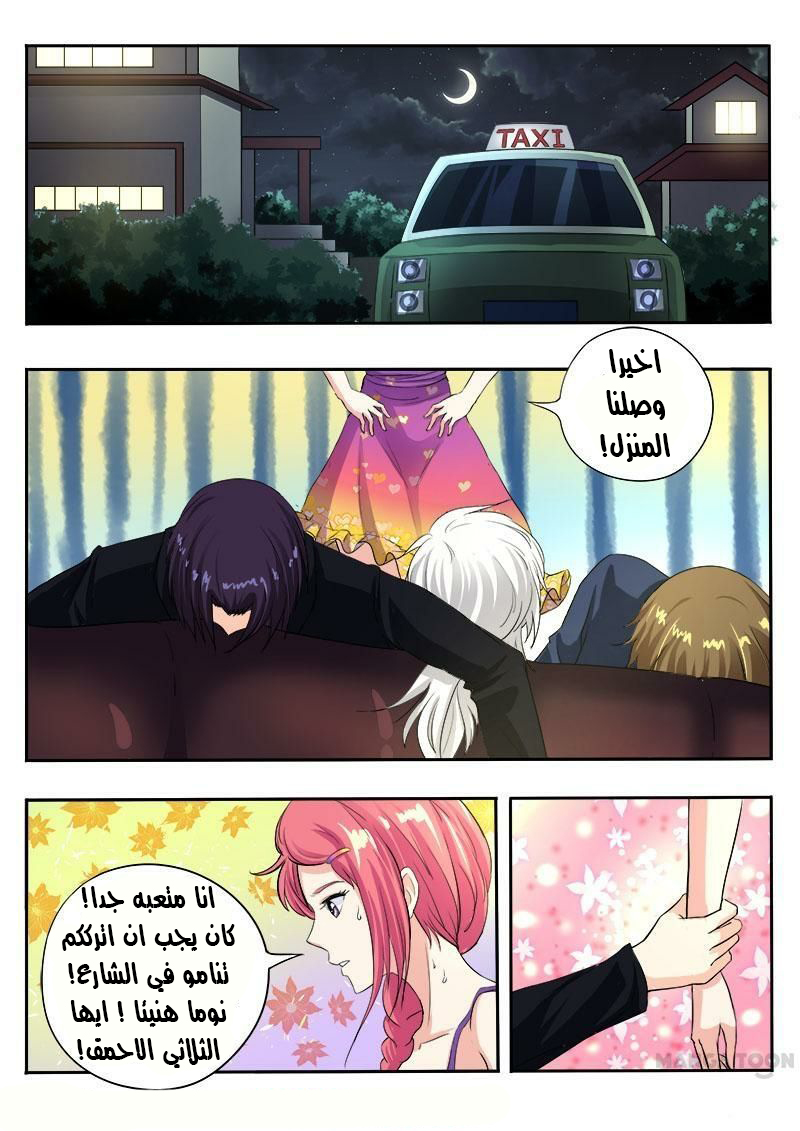 My boyfriend is gangster: Chapter 100 - Page 8