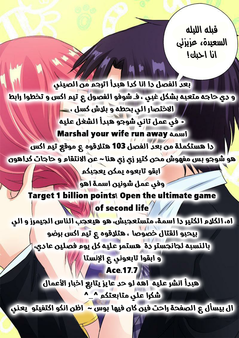 My boyfriend is gangster: Chapter 100 - Page 9