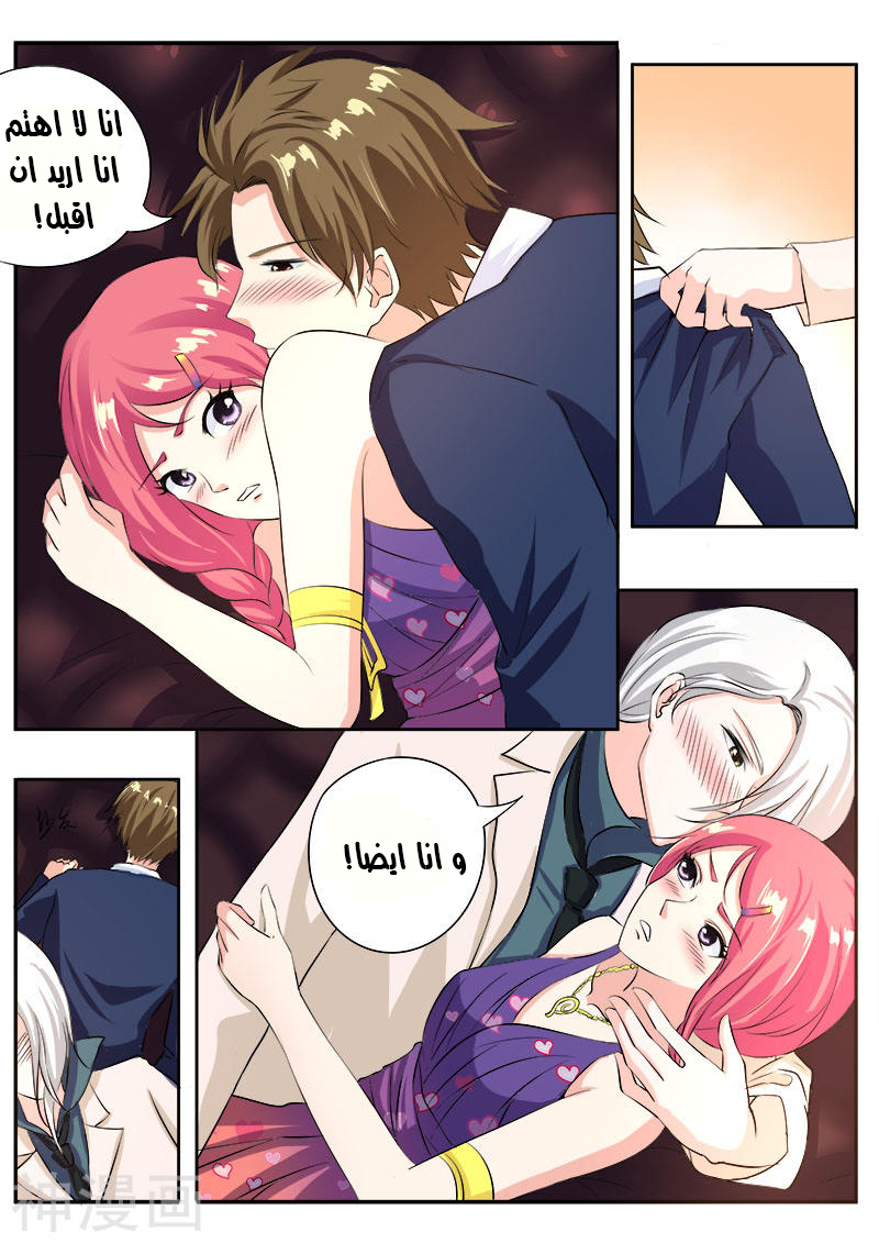 My boyfriend is gangster: Chapter 101 - Page 3