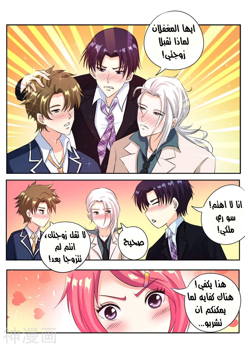 My boyfriend is gangster: Chapter 101 - Page 4