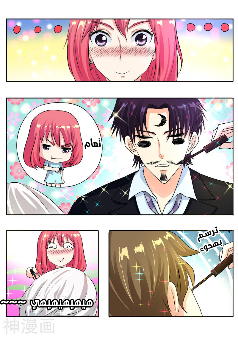 My boyfriend is gangster: Chapter 101 - Page 8