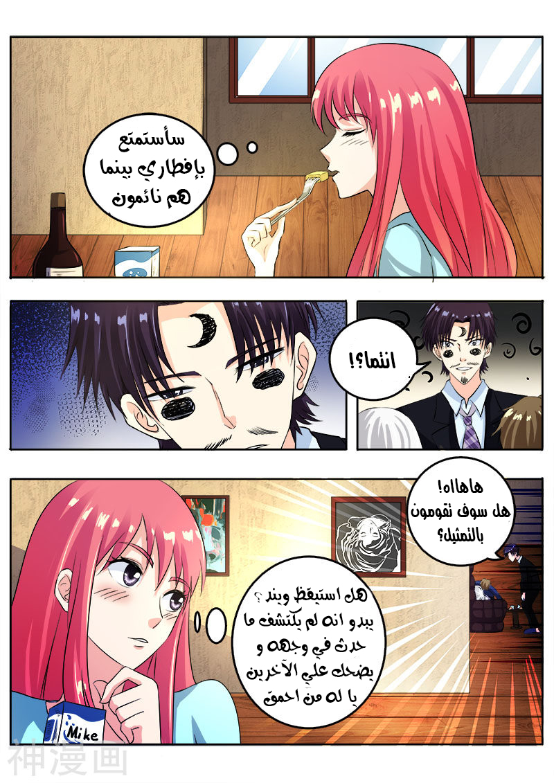 My boyfriend is gangster: Chapter 101 - Page 9