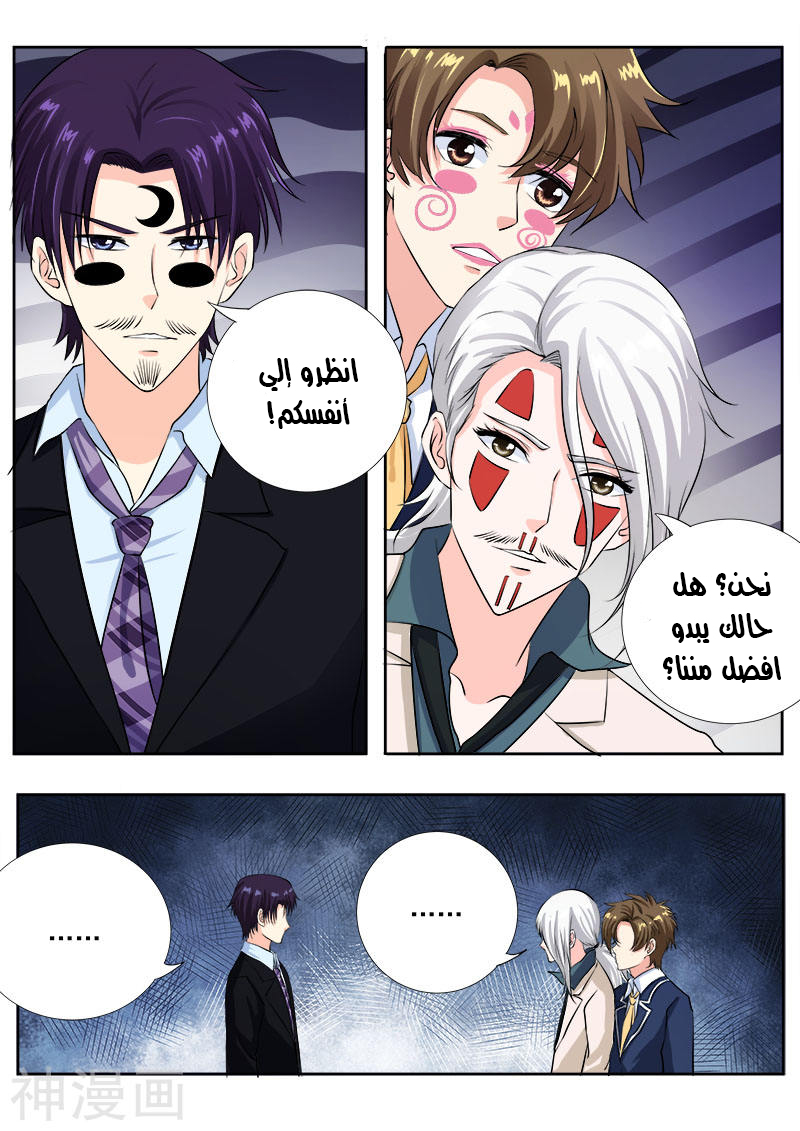My boyfriend is gangster: Chapter 102 - Page 3