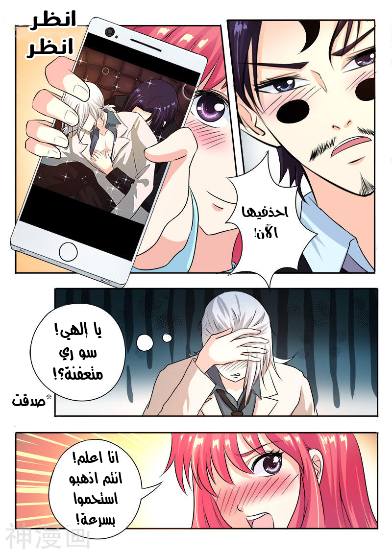 My boyfriend is gangster: Chapter 102 - Page 6