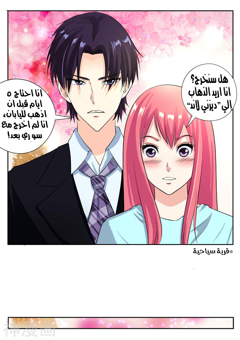 My boyfriend is gangster: Chapter 103 - Page 2