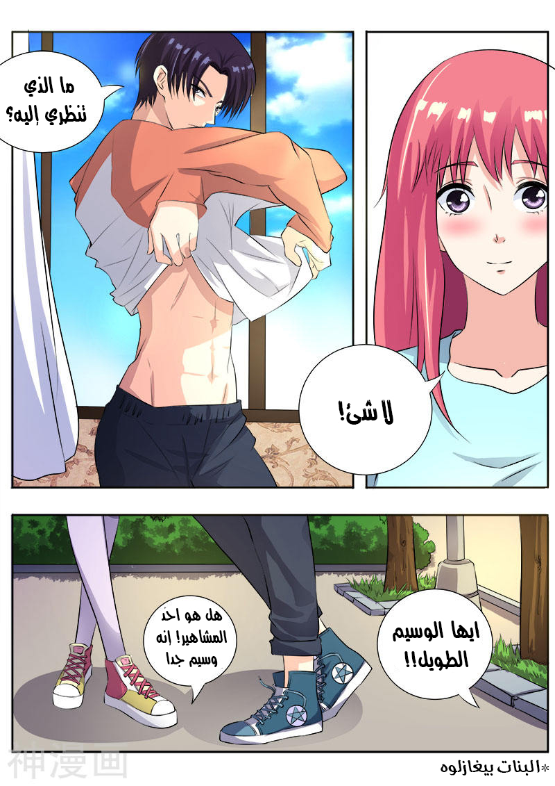 My boyfriend is gangster: Chapter 103 - Page 4
