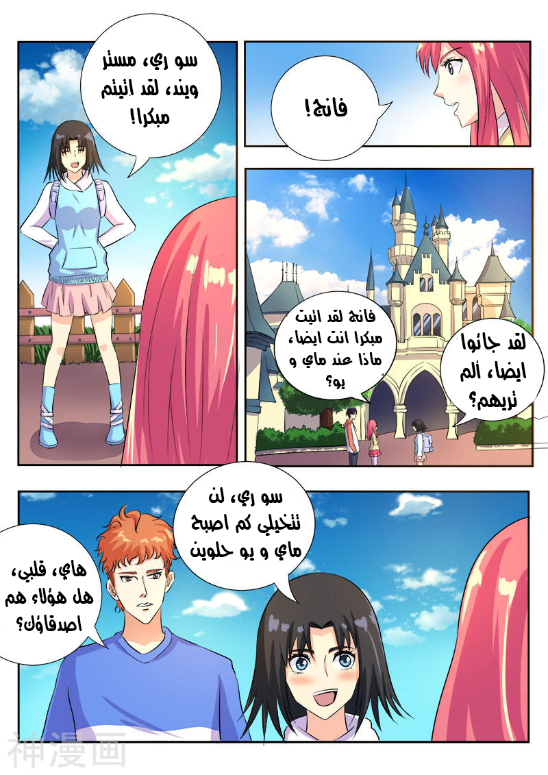 My boyfriend is gangster: Chapter 103 - Page 6