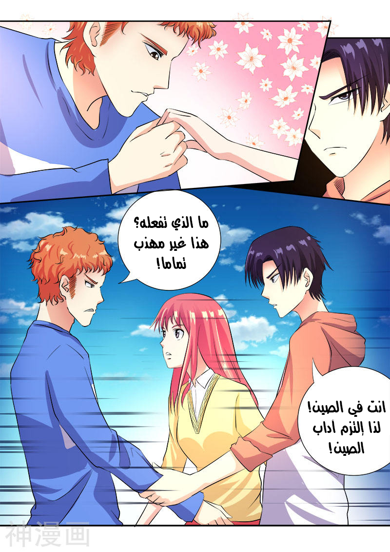 My boyfriend is gangster: Chapter 103 - Page 9