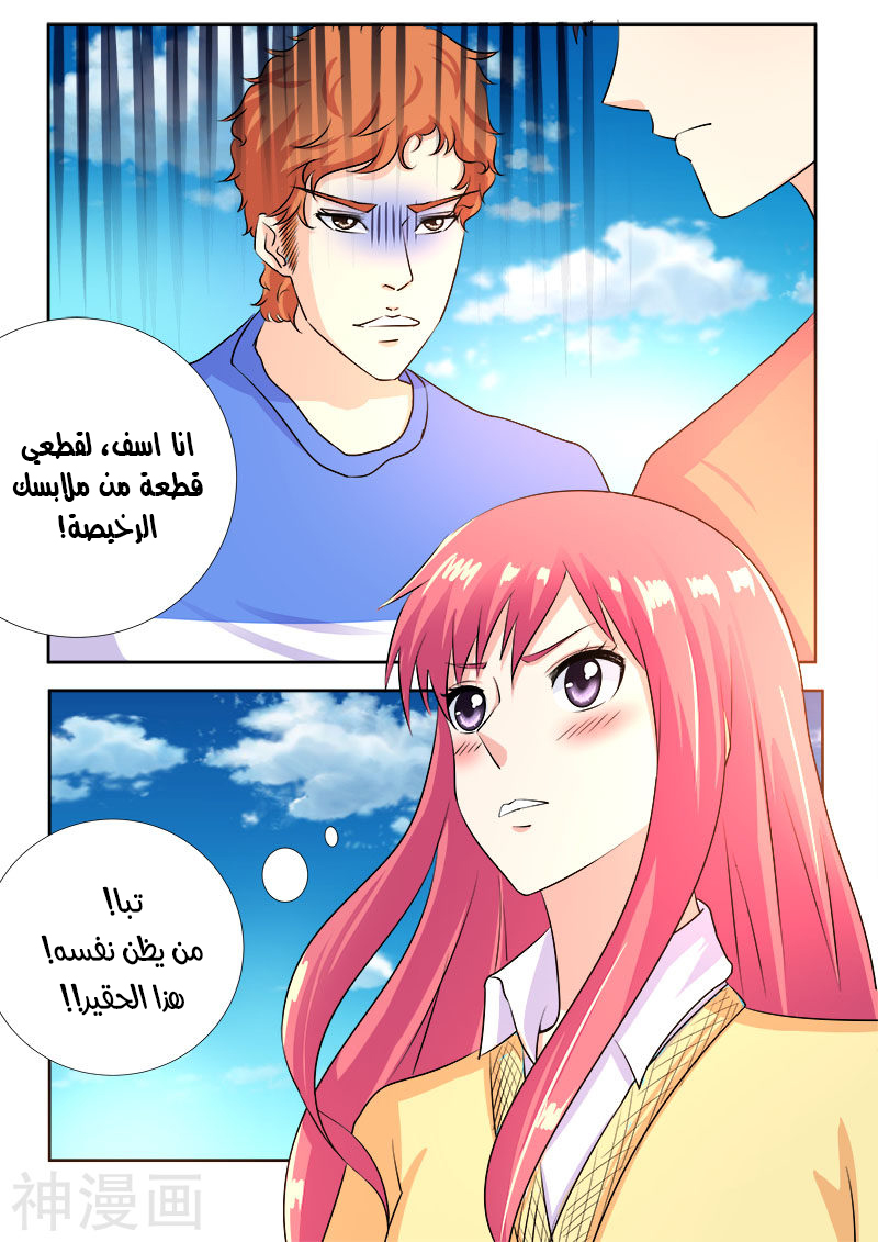 My boyfriend is gangster: Chapter 104 - Page 9
