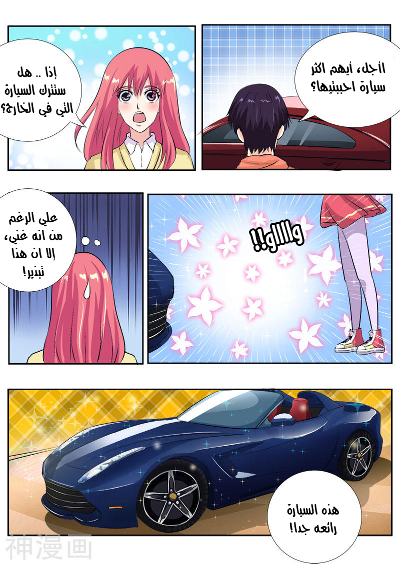 My boyfriend is gangster: Chapter 105 - Page 10