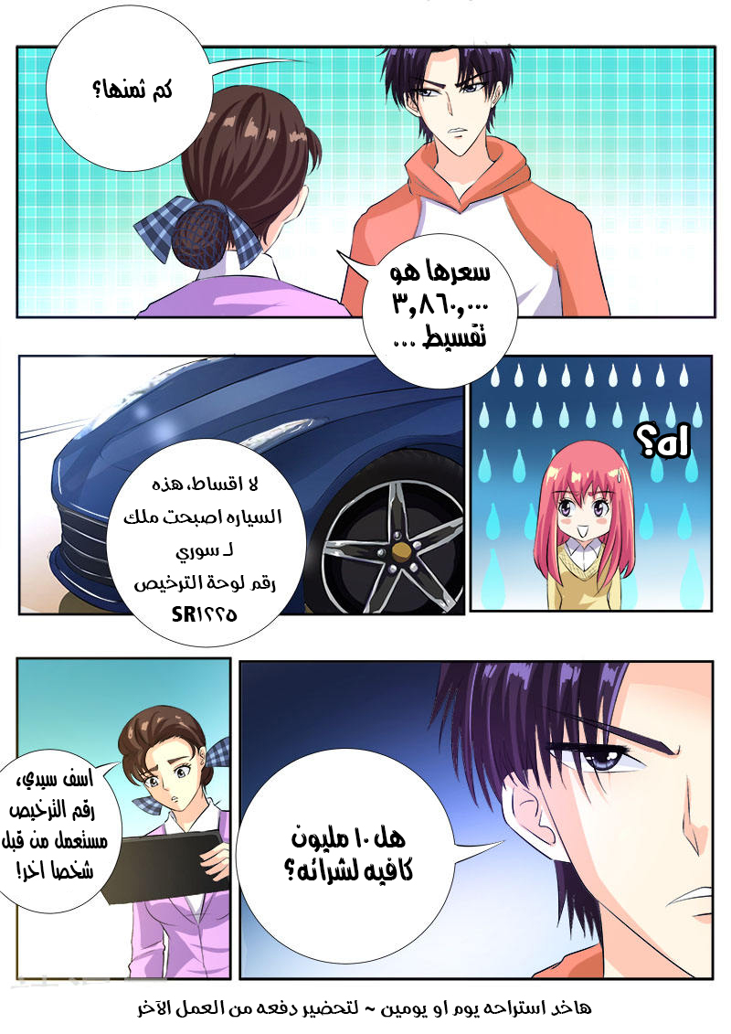 My boyfriend is gangster: Chapter 105 - Page 11