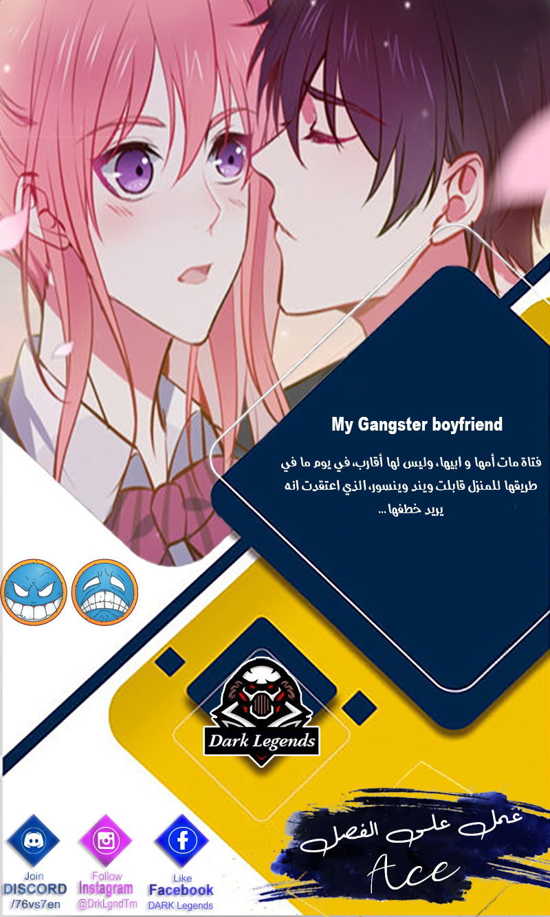 My boyfriend is gangster: Chapter 106 - Page 2