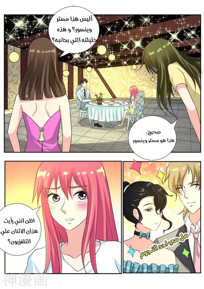 My boyfriend is gangster: Chapter 106 - Page 4