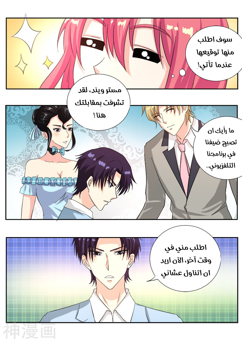 My boyfriend is gangster: Chapter 106 - Page 5