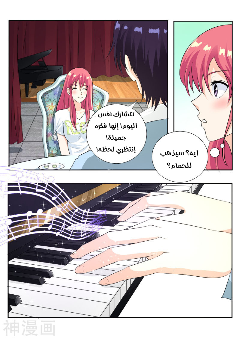 My boyfriend is gangster: Chapter 106 - Page 8
