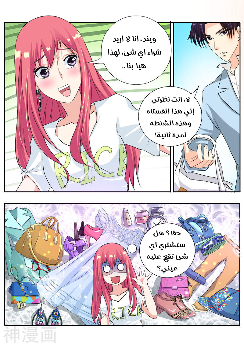 My boyfriend is gangster: Chapter 107 - Page 5