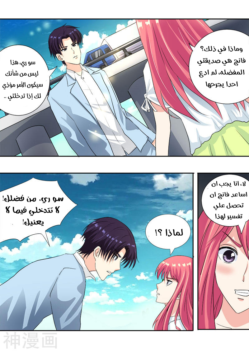 My boyfriend is gangster: Chapter 108 - Page 2