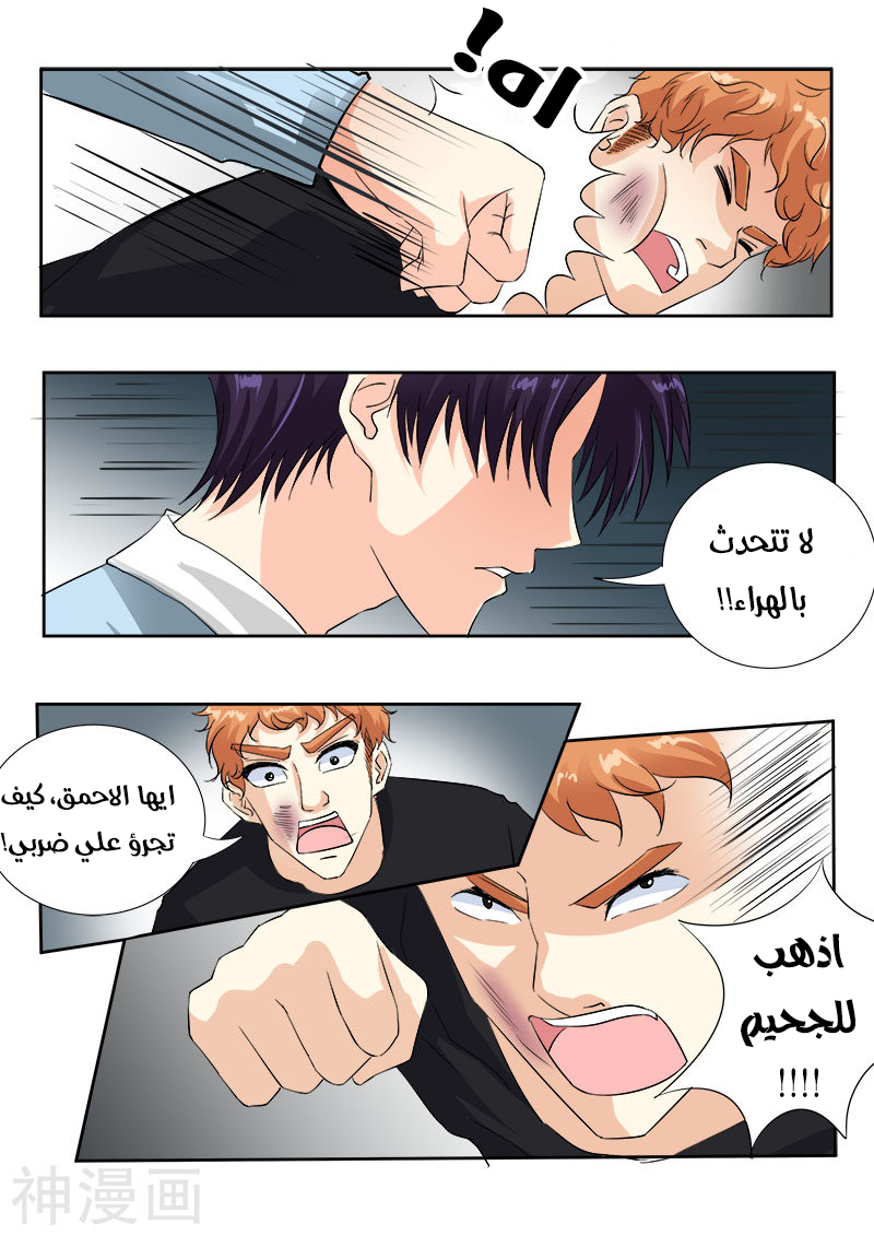 My boyfriend is gangster: Chapter 108 - Page 5