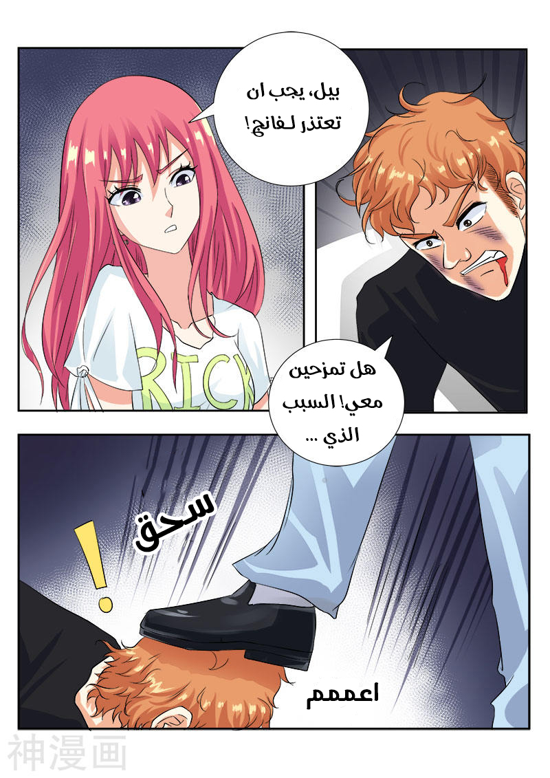 My boyfriend is gangster: Chapter 108 - Page 7