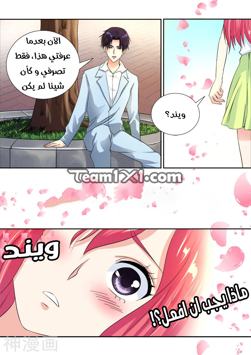 My boyfriend is gangster: Chapter 109 - Page 2
