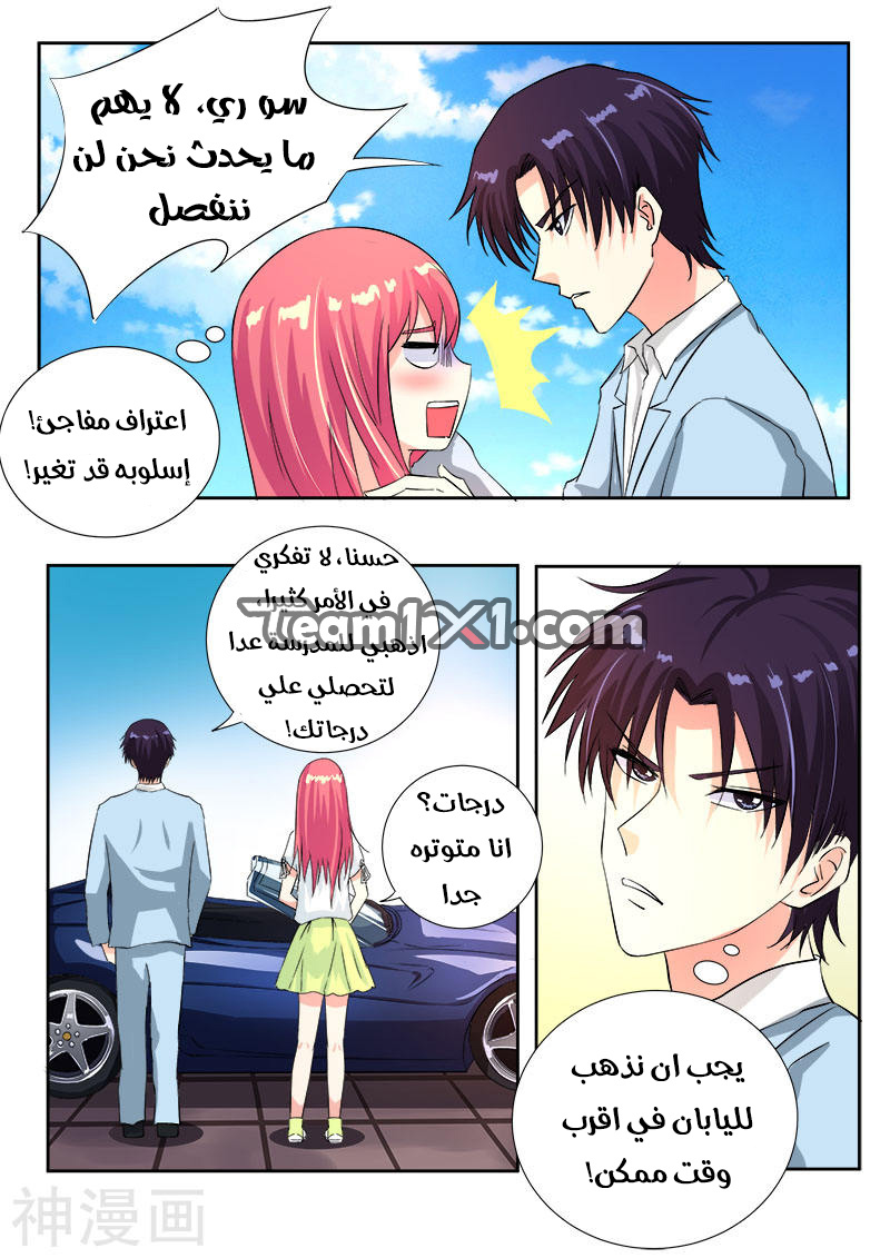My boyfriend is gangster: Chapter 109 - Page 4