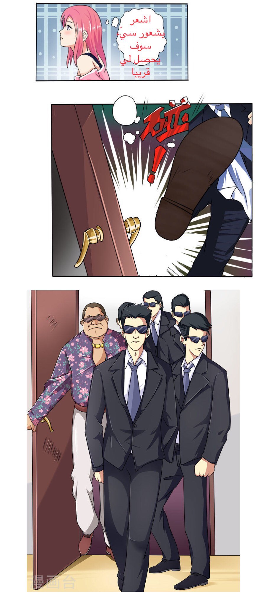 My boyfriend is gangster: Chapter 11 - Page 6