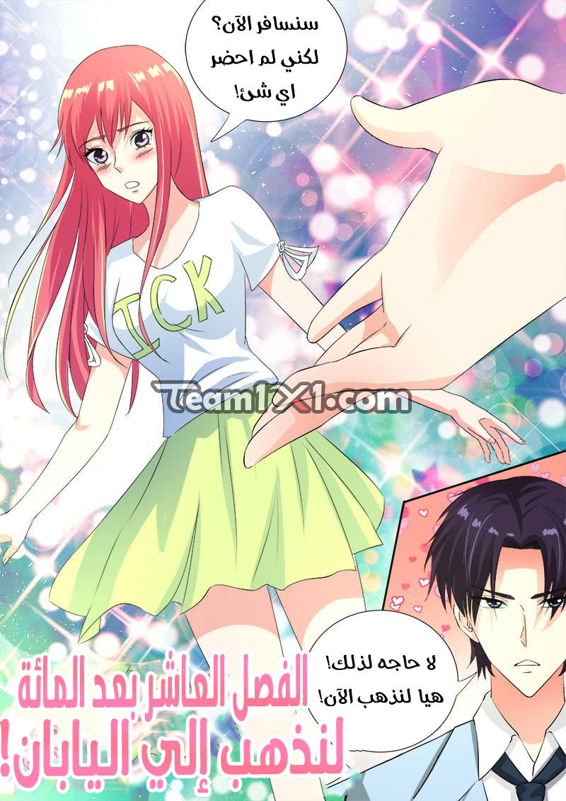 My boyfriend is gangster: Chapter 110 - Page 2