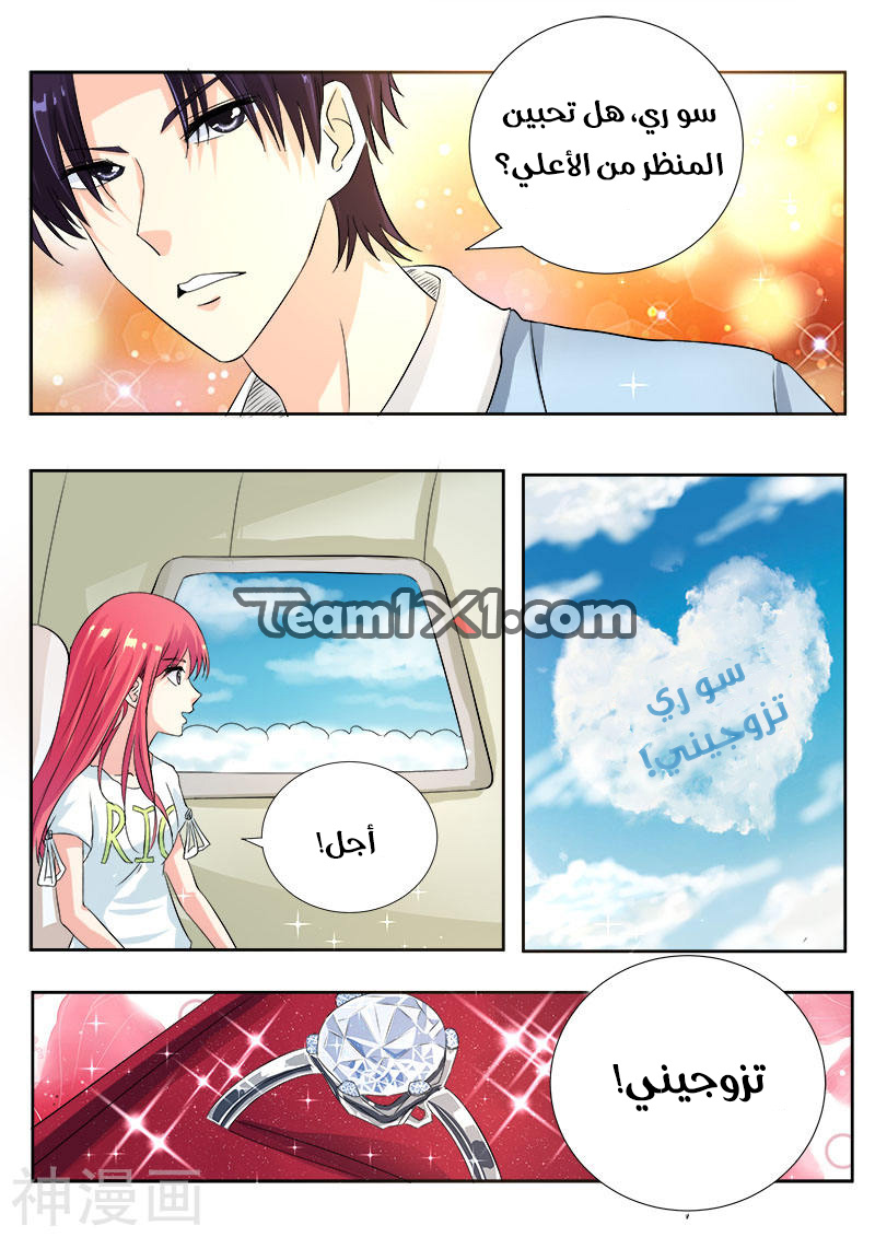 My boyfriend is gangster: Chapter 110 - Page 4