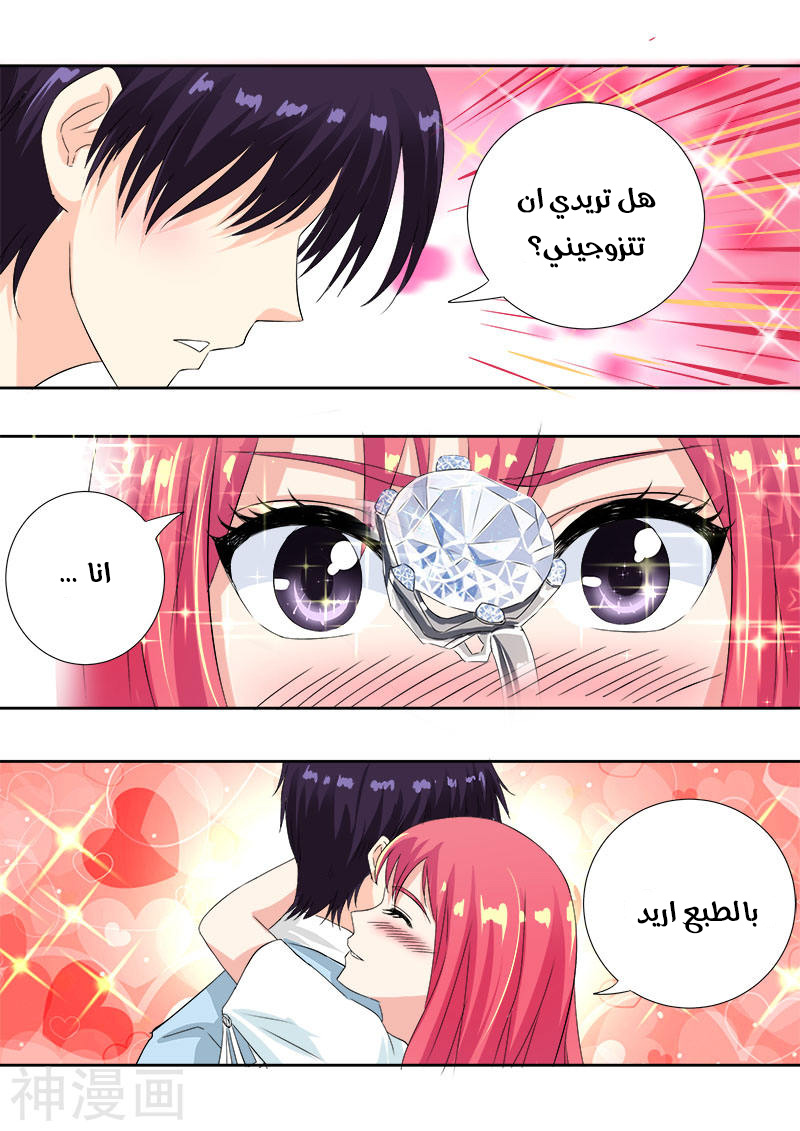 My boyfriend is gangster: Chapter 110 - Page 6