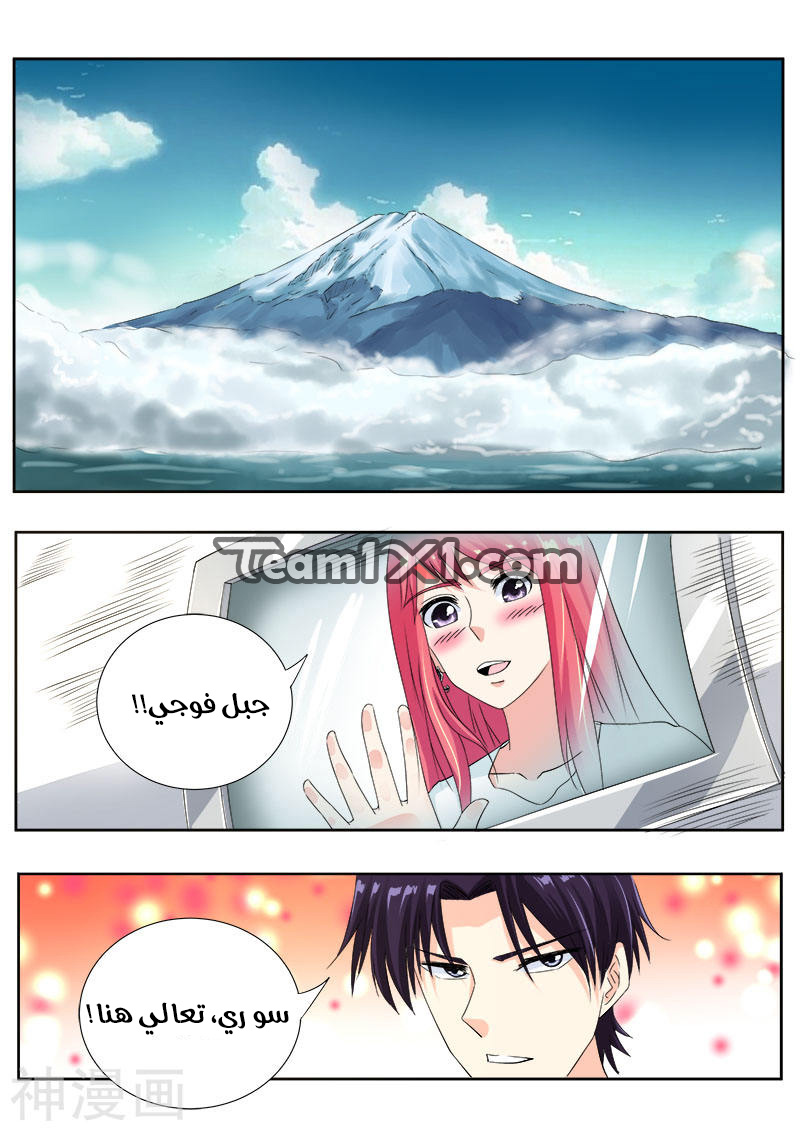 My boyfriend is gangster: Chapter 110 - Page 8