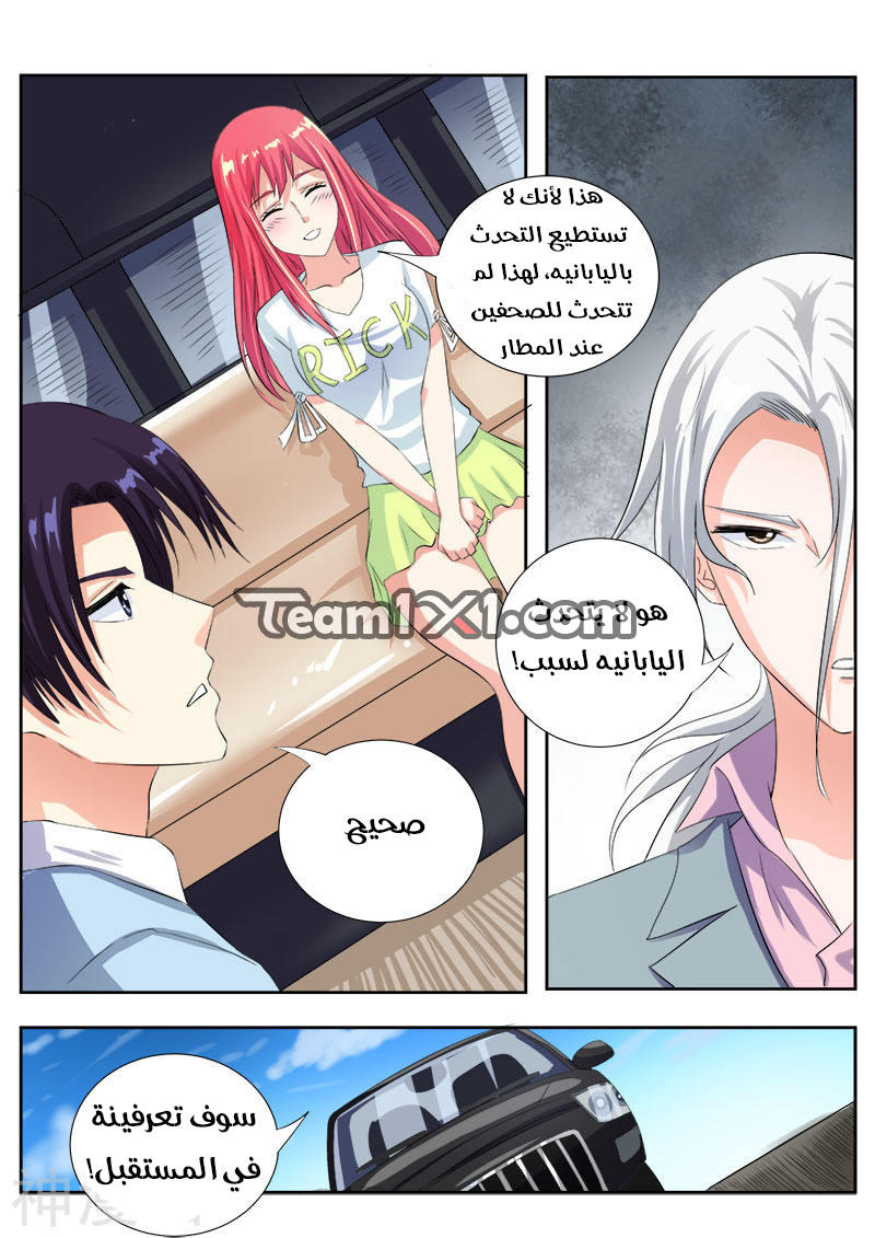 My boyfriend is gangster: Chapter 111 - Page 3