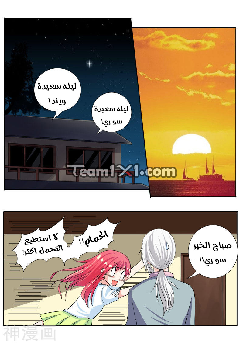 My boyfriend is gangster: Chapter 112 - Page 3