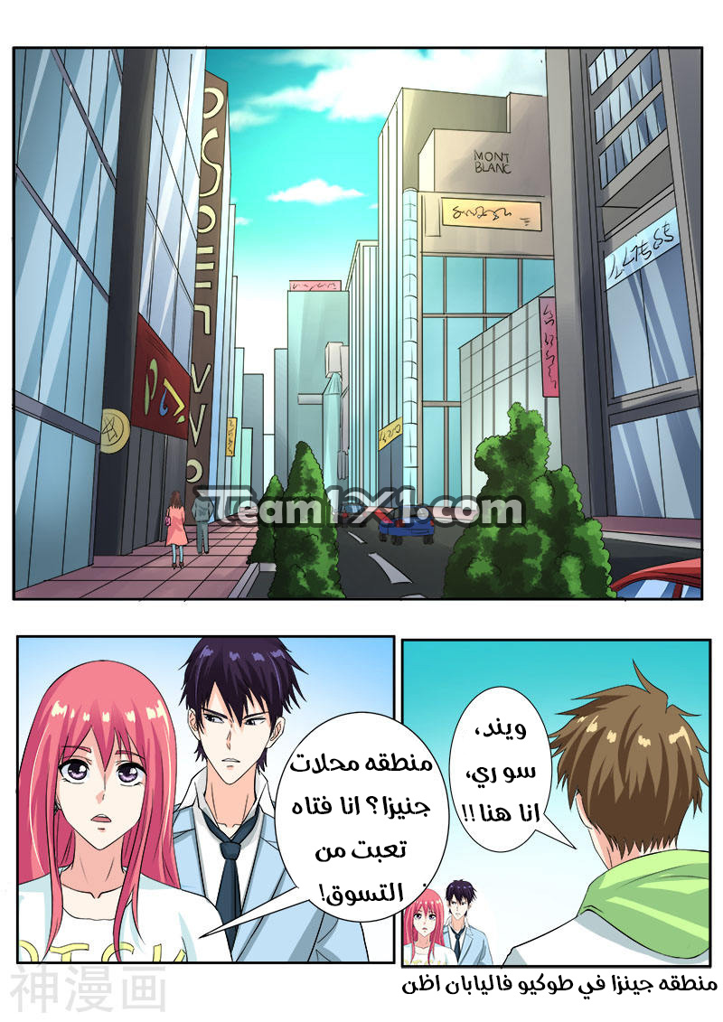 My boyfriend is gangster: Chapter 112 - Page 6