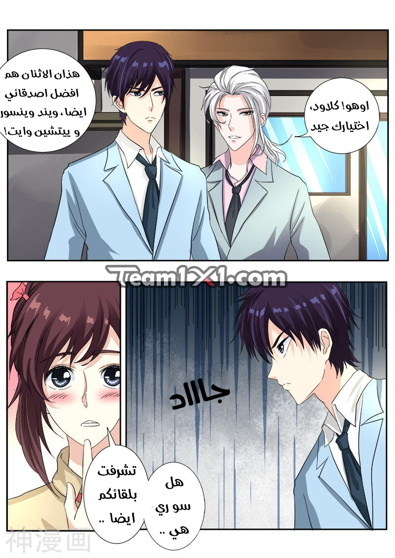 My boyfriend is gangster: Chapter 112 - Page 8