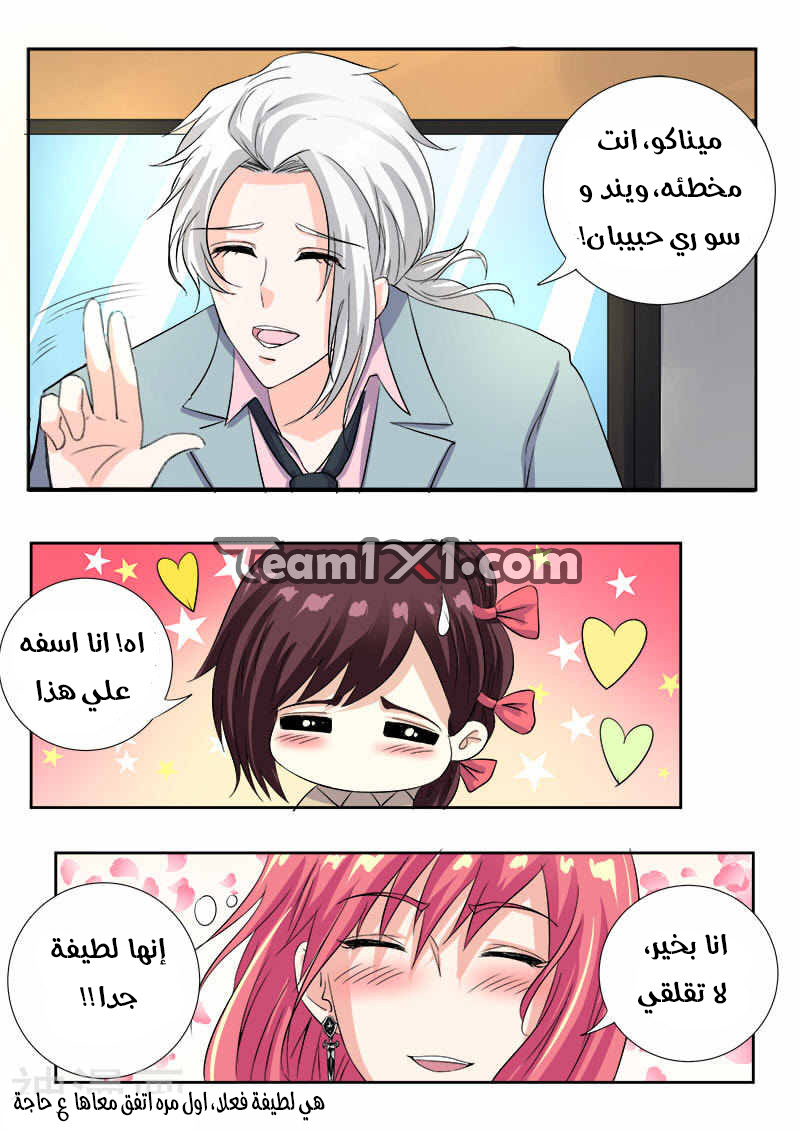 My boyfriend is gangster: Chapter 112 - Page 9