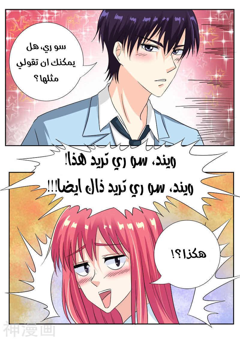 My boyfriend is gangster: Chapter 113 - Page 3