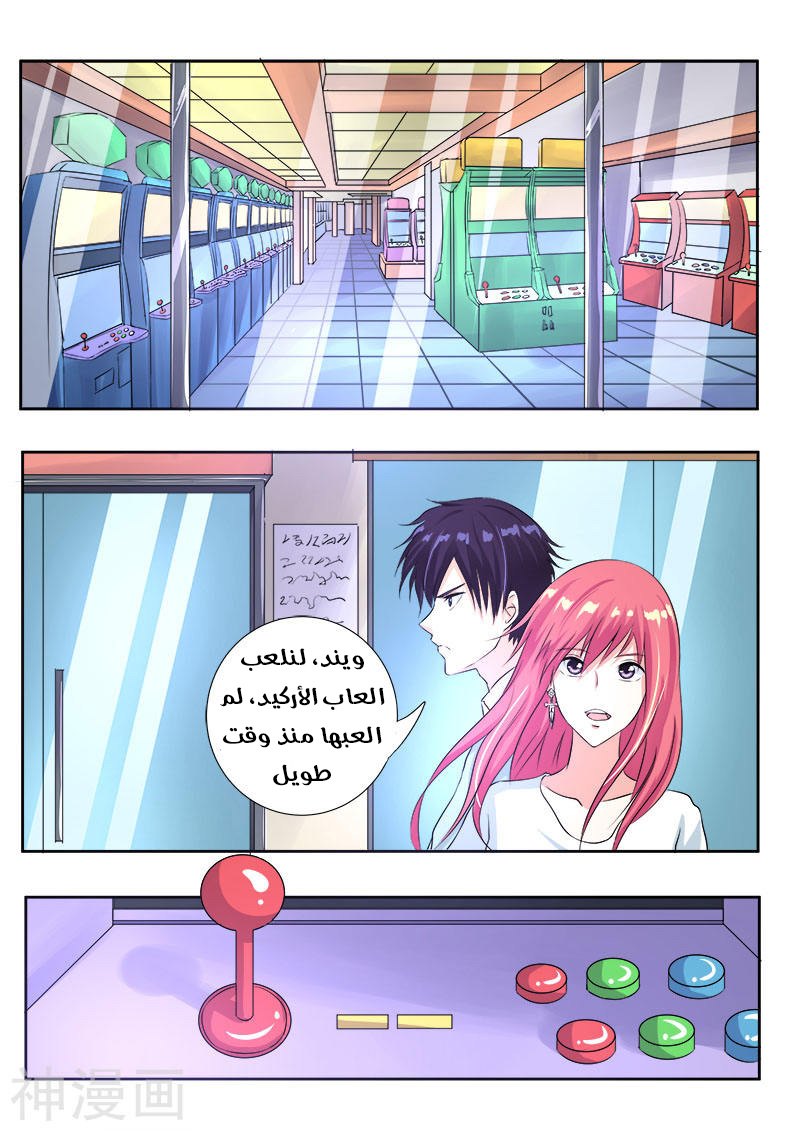 My boyfriend is gangster: Chapter 113 - Page 5