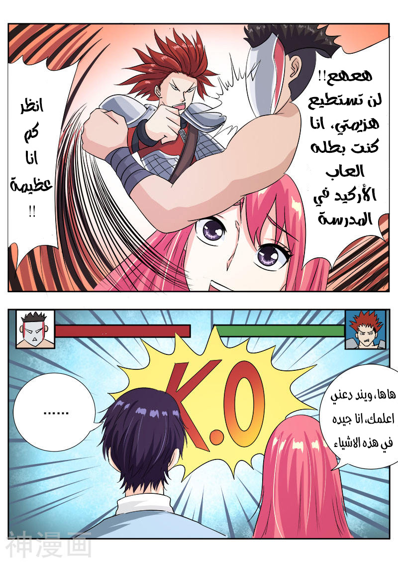 My boyfriend is gangster: Chapter 113 - Page 6
