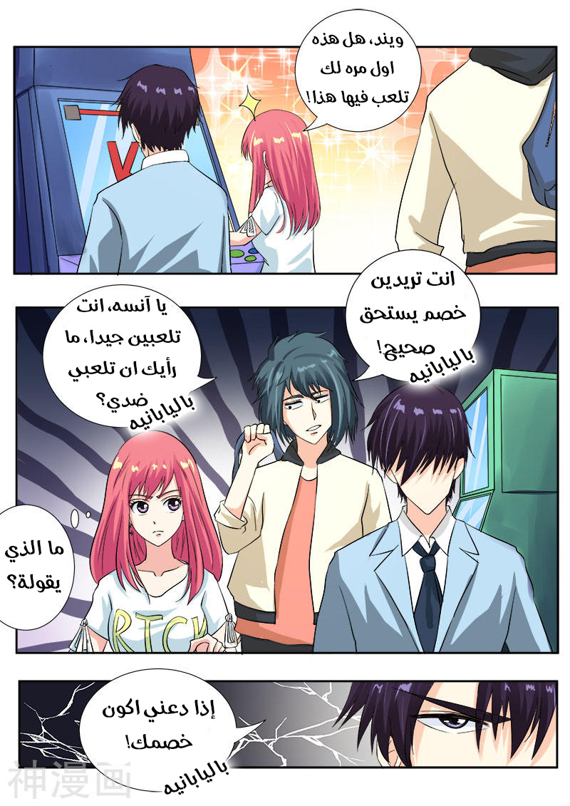 My boyfriend is gangster: Chapter 113 - Page 7