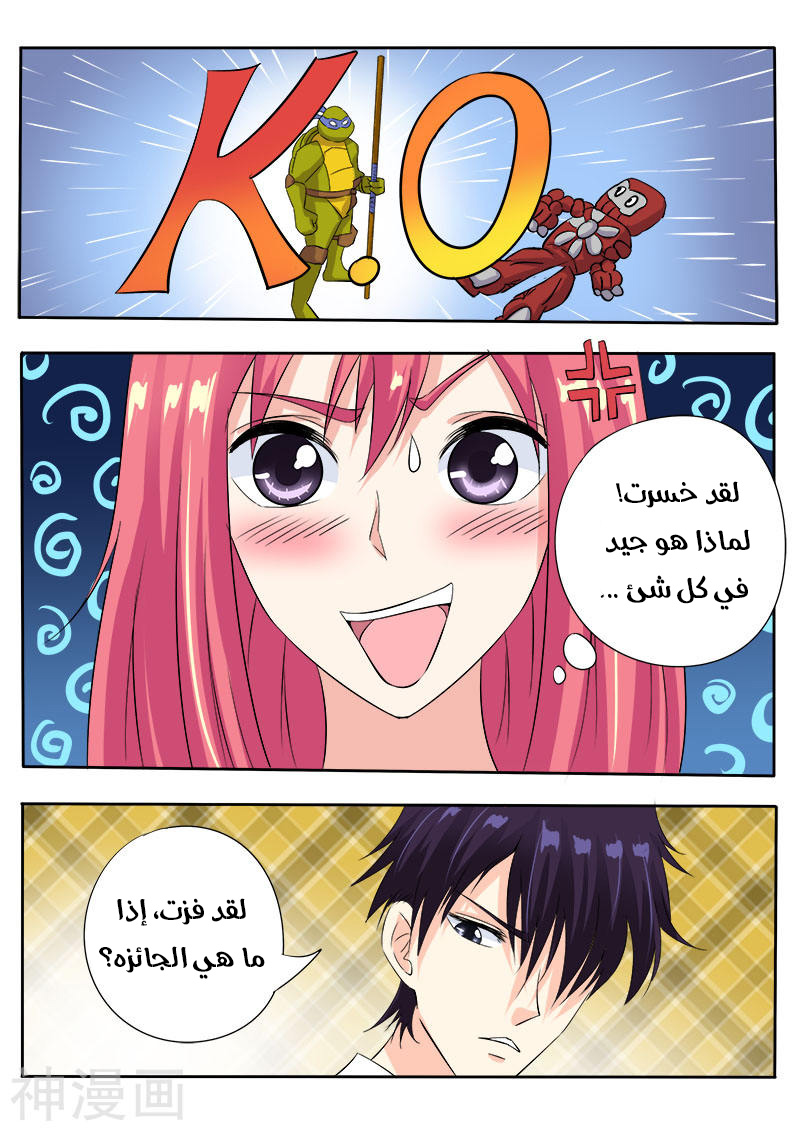 My boyfriend is gangster: Chapter 114 - Page 4