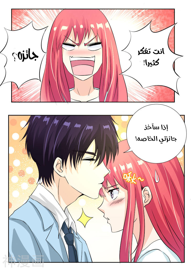 My boyfriend is gangster: Chapter 114 - Page 5