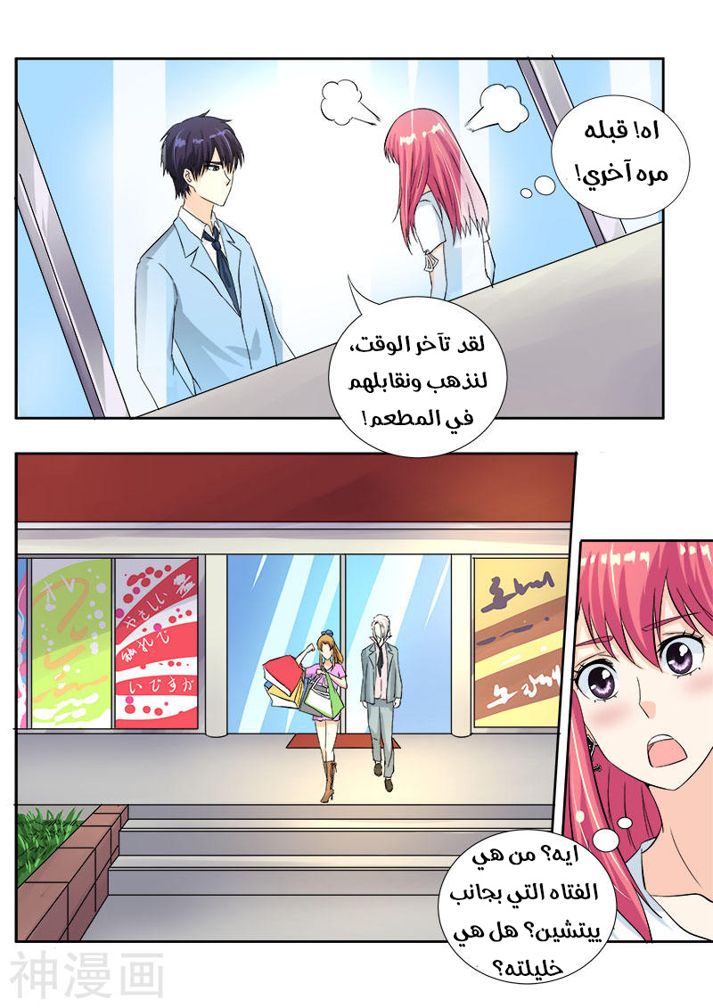 My boyfriend is gangster: Chapter 114 - Page 6
