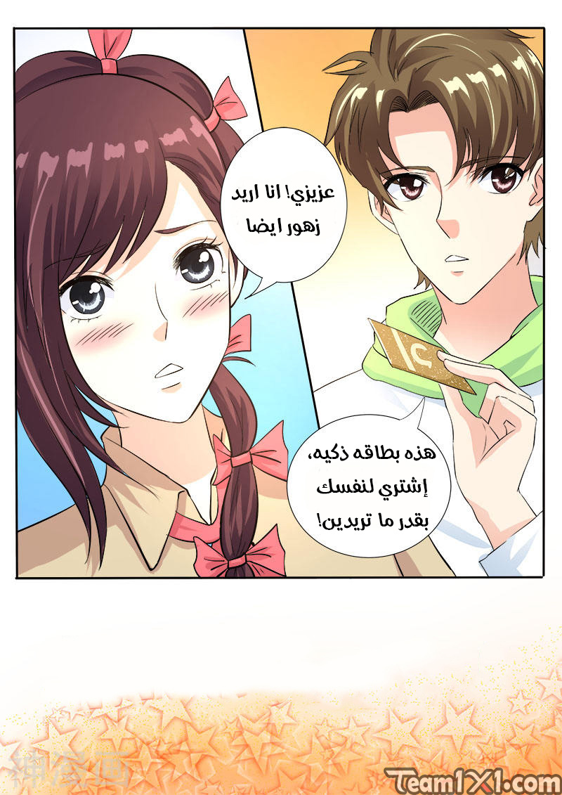 My boyfriend is gangster: Chapter 115 - Page 2