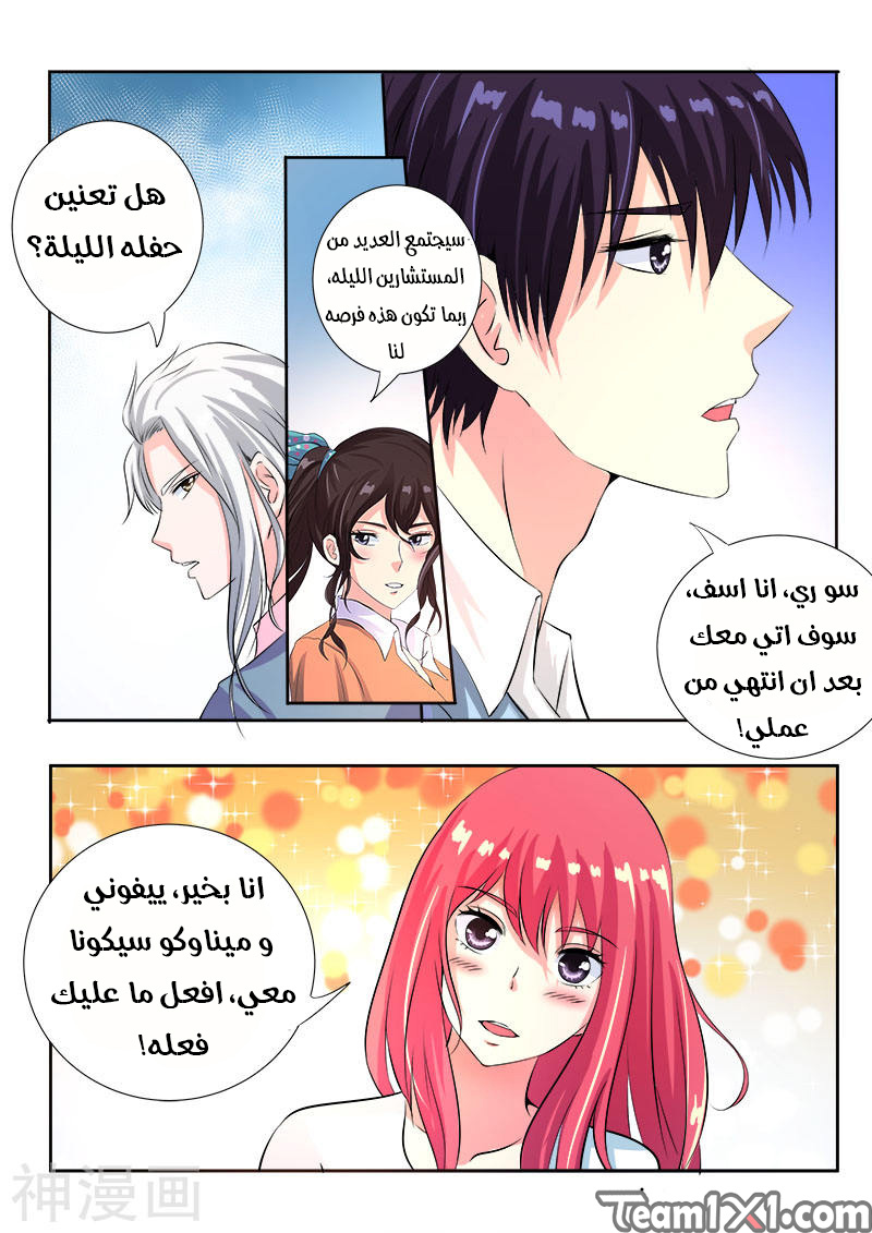 My boyfriend is gangster: Chapter 115 - Page 4