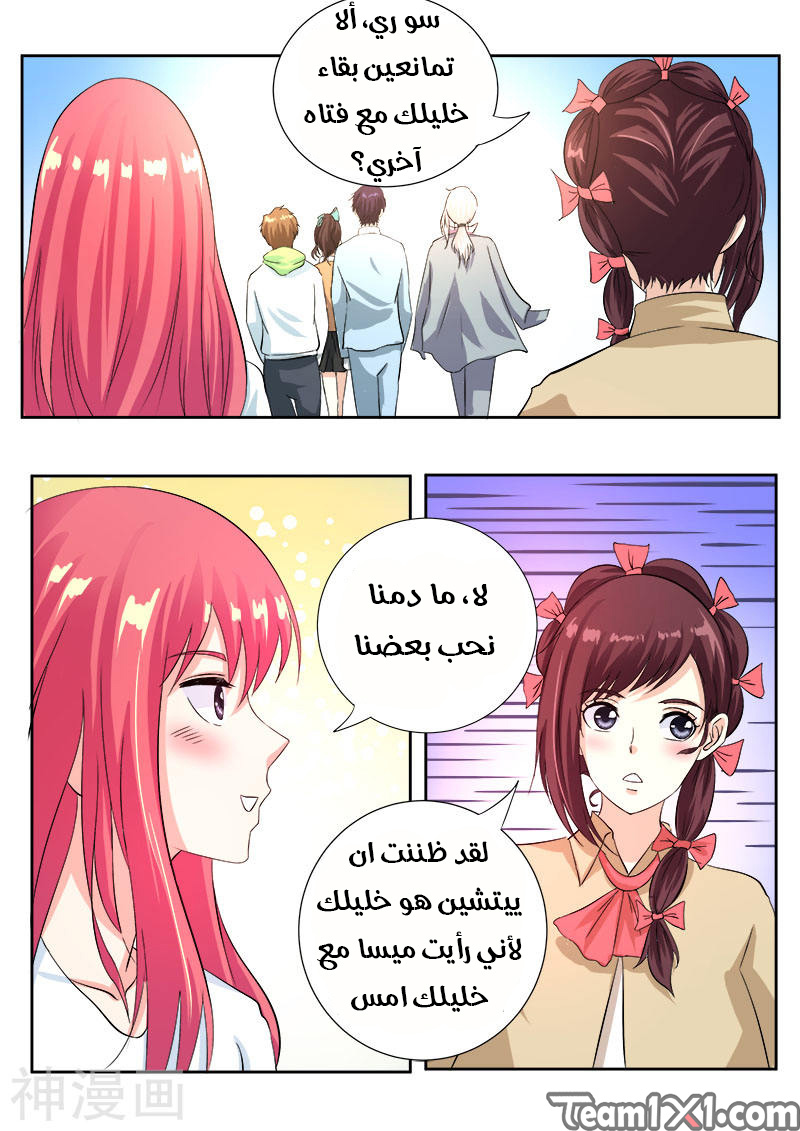 My boyfriend is gangster: Chapter 115 - Page 5