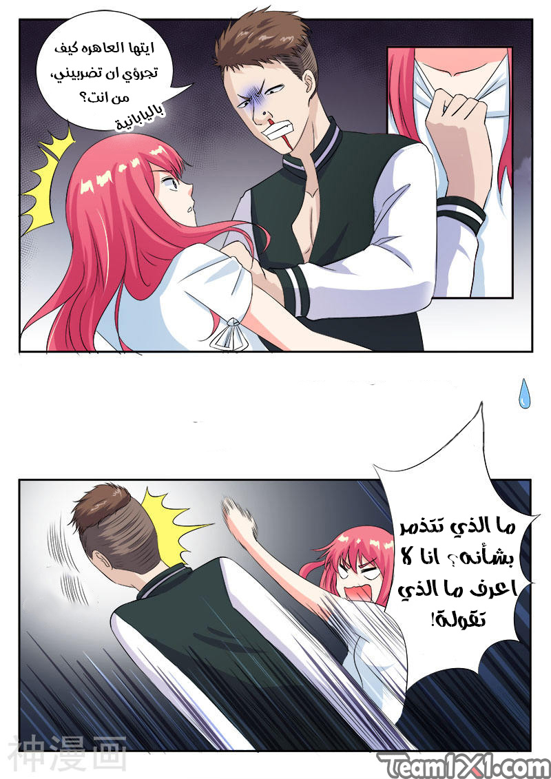 My boyfriend is gangster: Chapter 116 - Page 2