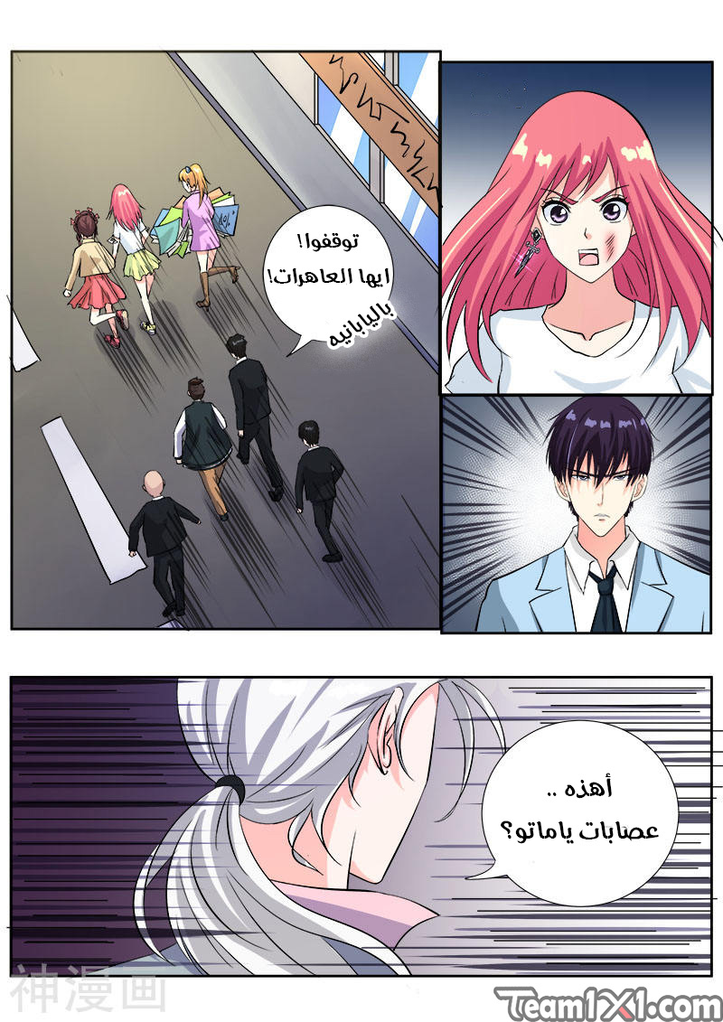 My boyfriend is gangster: Chapter 116 - Page 8
