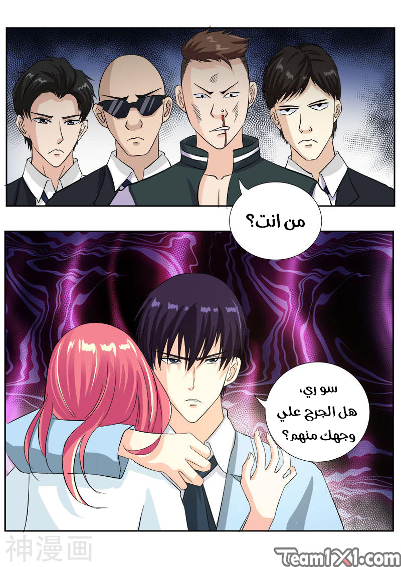 My boyfriend is gangster: Chapter 116 - Page 9