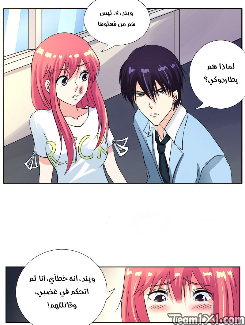 My boyfriend is gangster: Chapter 117 - Page 2